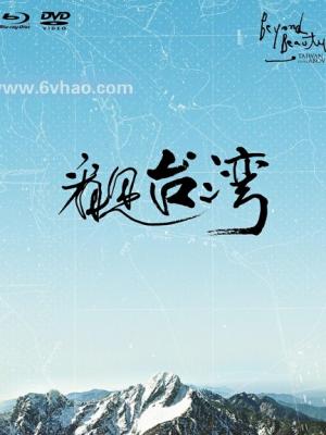 命运交响曲
